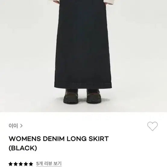 [BUNJANG] ee Numare Denim Long Skirt / 누마레 ee 데님 롱스커트
