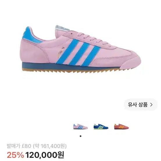 [BUNJANG] Adidas Jorgen OG Bliss Lilac Sneakers / 아디다스 조겐 OG 블리스 라일락 스니커즈