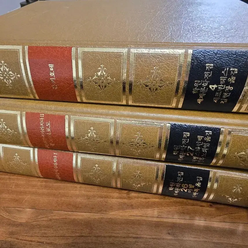 [BUNJANG] Academy World Literature Collection Set (3 Volumes) / 학원세계문학전집 3권 일괄 양도