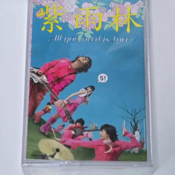 [BUNJANG] Jaurim 5th Album - All You Need Is Love (Cassette Tape) Sealed / [미개봉] 자우림 5집 - All You Need Is Love