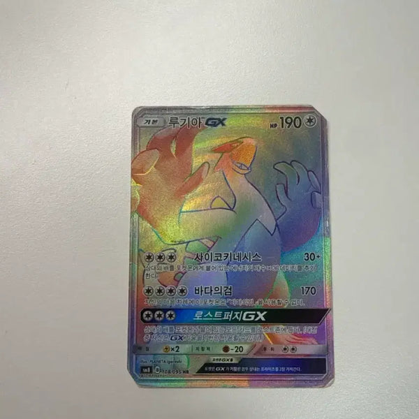 [BUNJANG] Lugia GX Rainbow Rare Card / 루기아 GX 레인보우 희귀 레어 카드