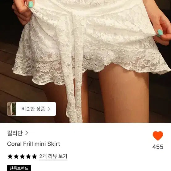 [BUNJANG] Killyman Coral Frill Miniskirt Cover-up / 킬리만 코랄 프릴 미니스커트 coral frill 커버업