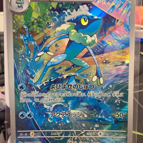 [BUNJANG] Pokemon Card Ludicolo AR 087/083 Japanese / 포켓몬카드 개굴반장 일판 087/083 AR
