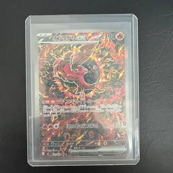 [BUNJANG] Pokemon Card Japanese Exclusive Dancing Duck SAR / 포켓몬카드 일판 춤추새 SAR 팝니다