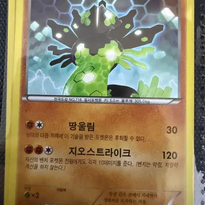 [BUNJANG] 2016 Zigard R Card / [51] 2016 지가르데 R