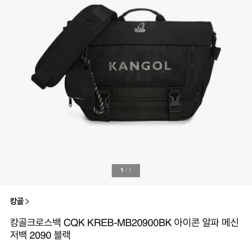 [BUNJANG] Kangol Icon Messenger Bag KREB-MB20900BK Black / (새것미개봉)캉골 크로스백KREB-MB20900BK아이콘 메신저백