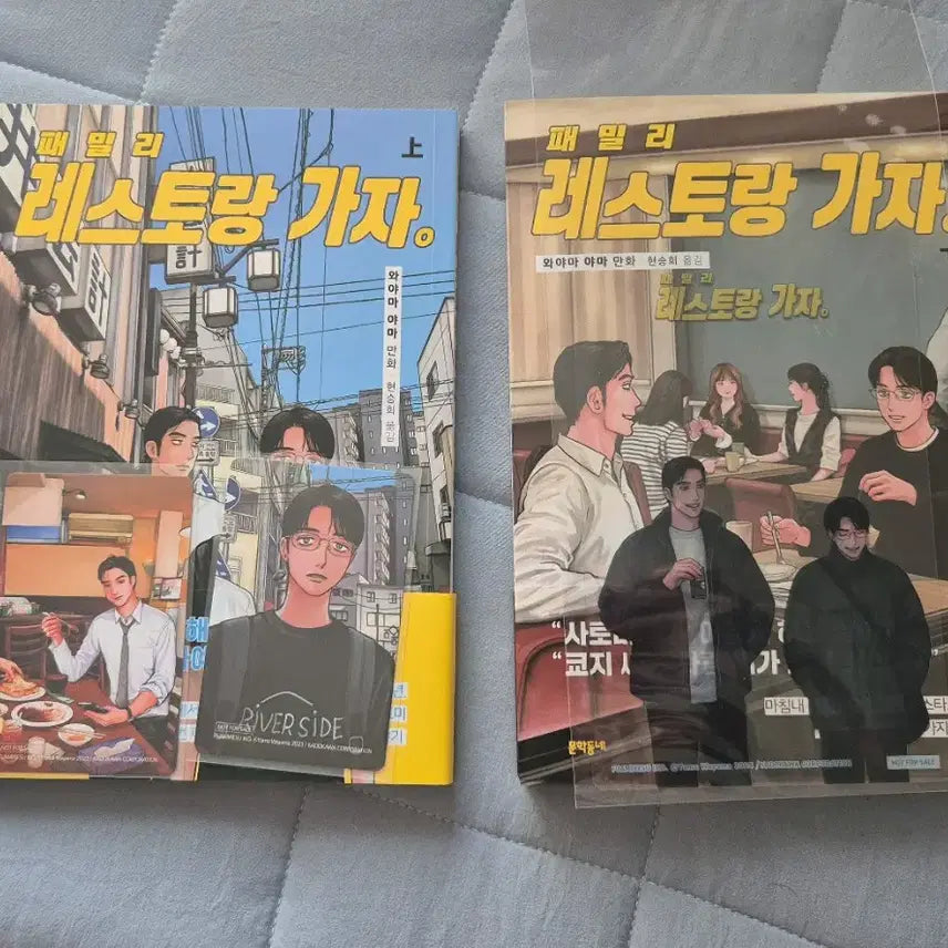 [BUNJANG] Family Restaurant Go Volume 1 & 2 First Edition / 패밀리 레스토랑 가자 상 하권 초판 판매