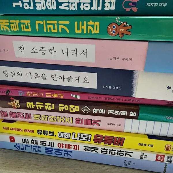[BUNJANG] Various Books / 다양한 도서 책