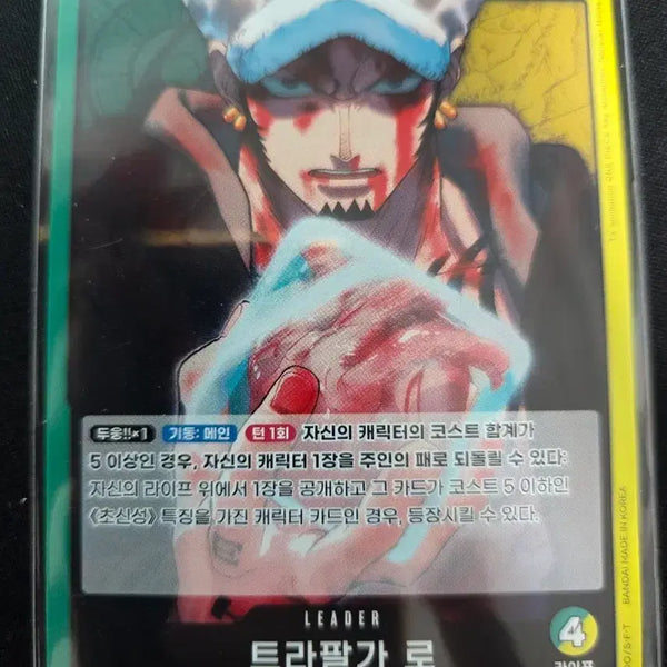[BUNJANG] One Piece Card Trafalgar Law Leader OP10-022 L / 원피스 카드 트라팔가 로 리더 op10-022 L