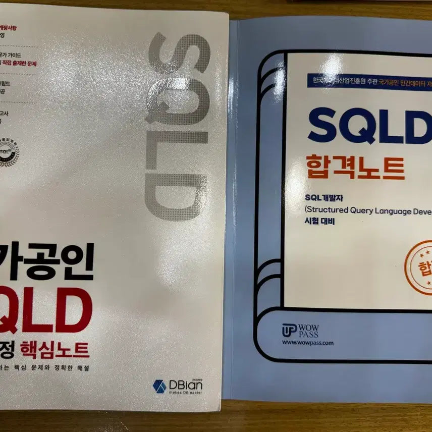 [BUNJANG] SQLD National Certification Exam Core Notes / SQLD 국가공인 자격검정 핵심노트 합격노트