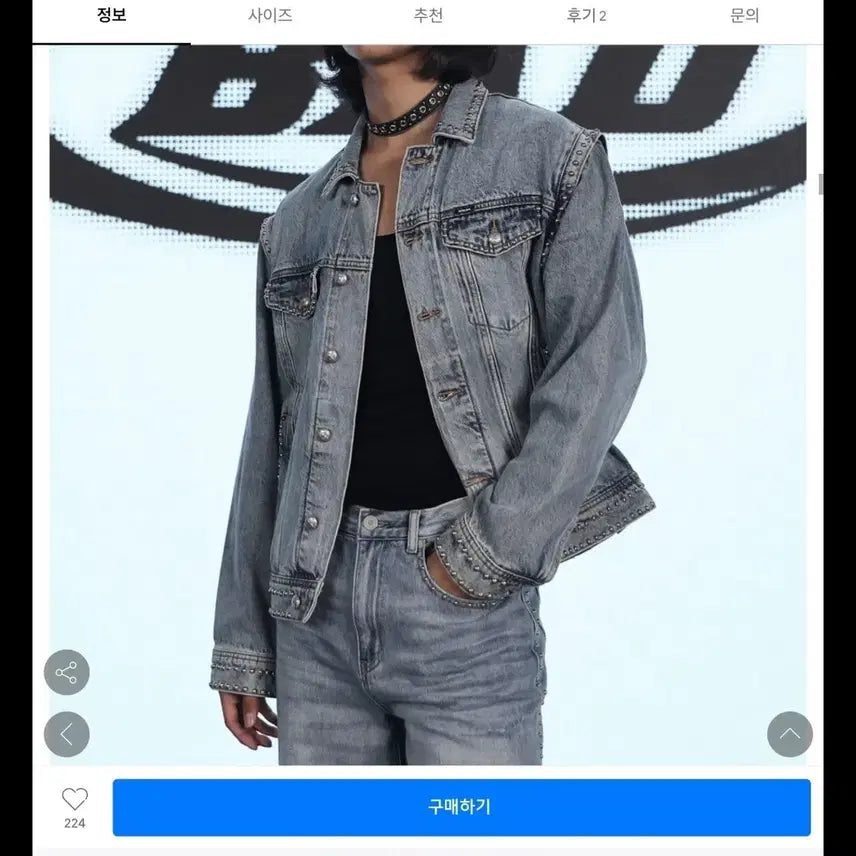 [BUNJANG] Bad Blood Detachable Studded Denim Trucker Jacket / 배드블러드 디태쳐블 스터드 데님트러커 자켓(새상품)(팬츠와 셋업도 판매)