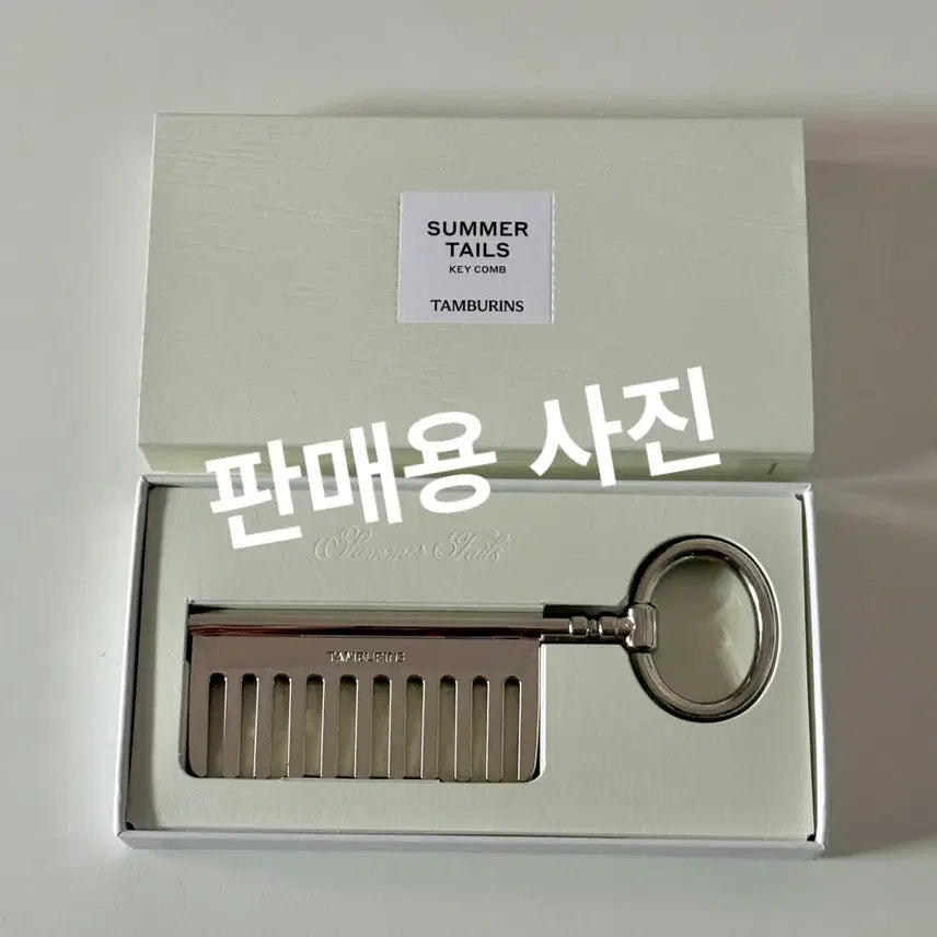 [BUNJANG] Tamburins Summer Tales Hair Comb / 탬버린즈 썸머테일스 헤어콤 빗