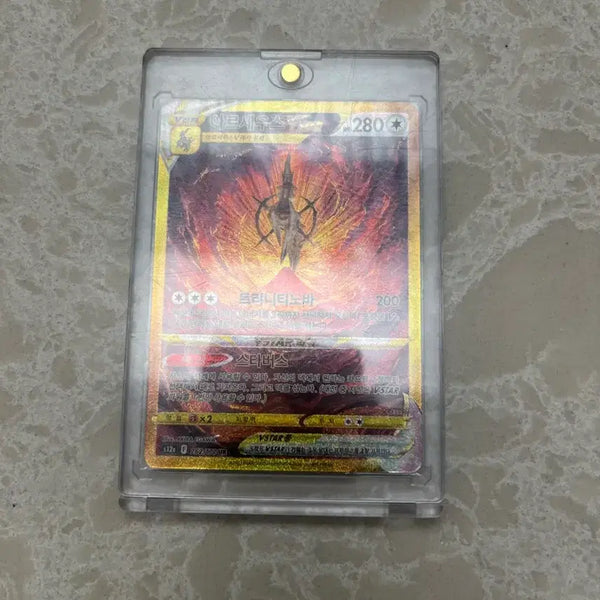[BUNJANG] Arceus UR Vstar Universe / 아르세우스 ur