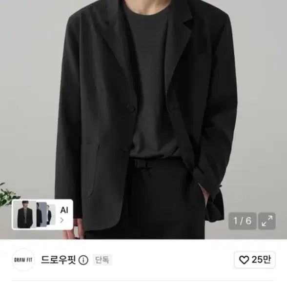 [BUNJANG] Drawfit Blazer Black / 드라우핏 블레이저 블랙 (정장느낌)