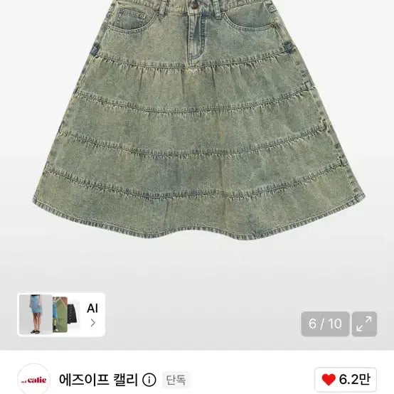 [BUNJANG] As If Calli Denim Midi Skirt / 에즈이프 캘리 데님 미디 스커트