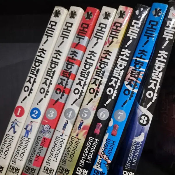 [BUNJANG] Cho-Neung-Ryeok-Ja! (All Superpower!) Manga Volume 1-8 Set / 모두! 초능력자야! 만화책 1-8권 세트 중고만화책 안전프로상점매장