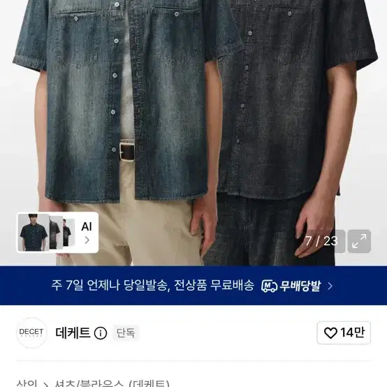 [BUNJANG] DECCET Fashion Planet X DECCET Slit Pocket Shirt / 데케트 패션플래닛 X 데케트 슬릿 포켓 셔츠