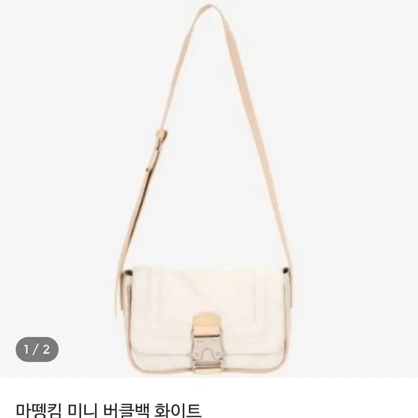 [BUNJANG] Matinkim Mini Buckle Bag Beige / 마뗑킴 미니 버클백 베이지
