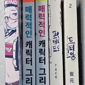 [BUNJANG] Drawing Books Bundle / 데생책 일괄 판매합니다.