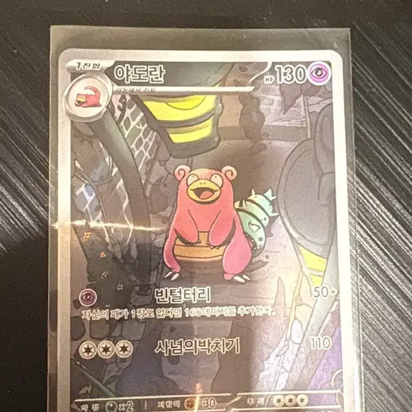 [BUNJANG] Pokemon Card Slowking AR / 포켓몬카드 야도란 AR