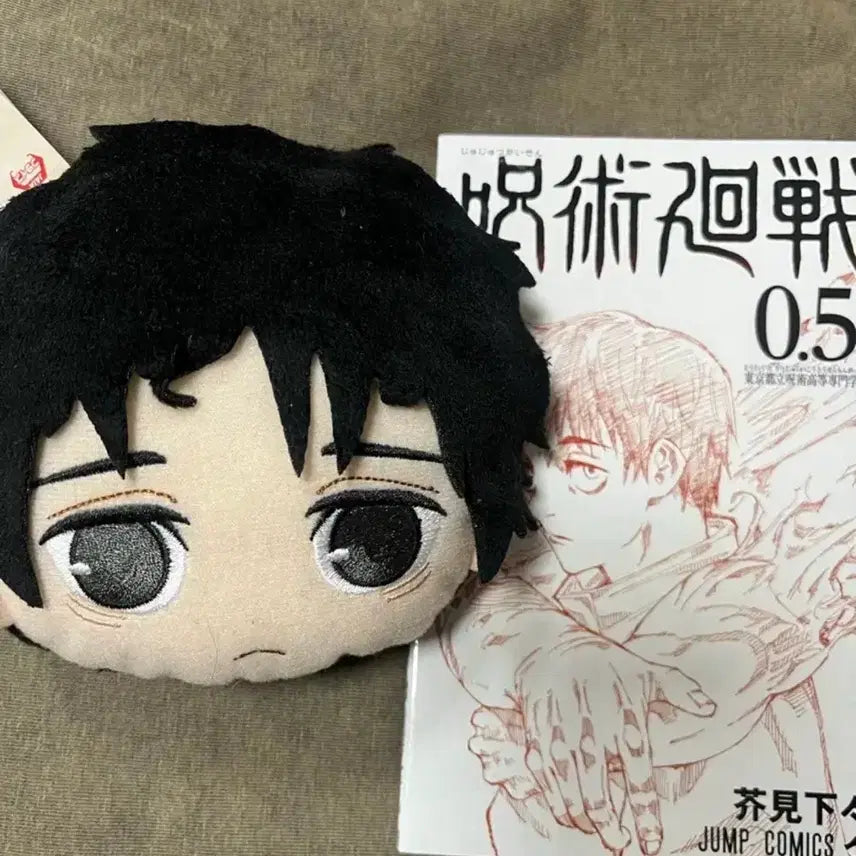 [BUNJANG] Jujutsu Kaisen Volume 0.5 Japanese Edition & Yuta Okkotsu Plush Pouch Cushion Bundle / 주술회전 0.5권 원서 + 옷코츠 유타 봉제인형 파우치 쿠션