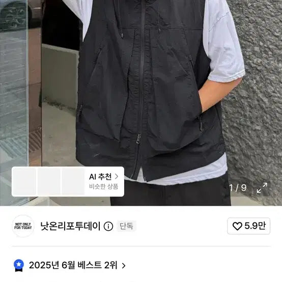 [BUNJANG] Not Only Today High Neck 3D Pocket Hood Vest Black L / 낫온리포투데이 후드 베스트 블랙 L