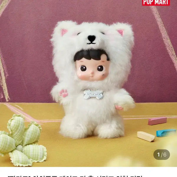 [BUNJANG] Hachipupu Take Me Home Series Plush Keychain / 하치푸푸 테이크 미 홈 시리즈 인형 키링