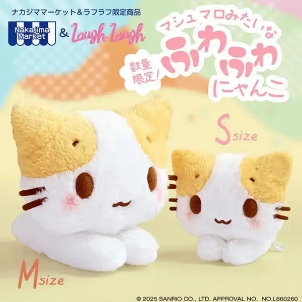 [BUNJANG] Marshmallow Fuw Fuw Plush M / (택달린새상품) 마슈마로 후와후와 인형 M