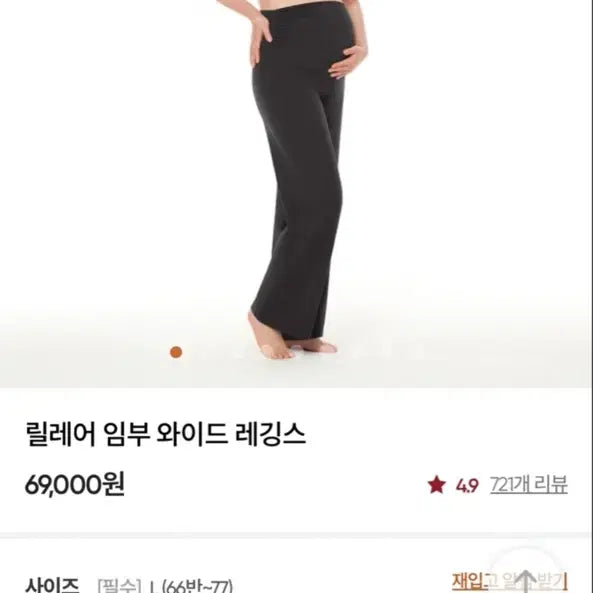 [BUNJANG] Andar Rireair Maternity Wide Leggings Black XL / 1회착용) 안다르 릴레어 임부복 와이드 레깅스 블랙 XL