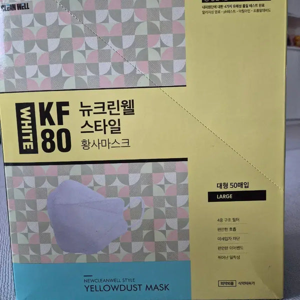 [BUNJANG] KF80 Large Dust Mask (Domestic Production) - 70 Count / KF80대형 마스크(국내생산)