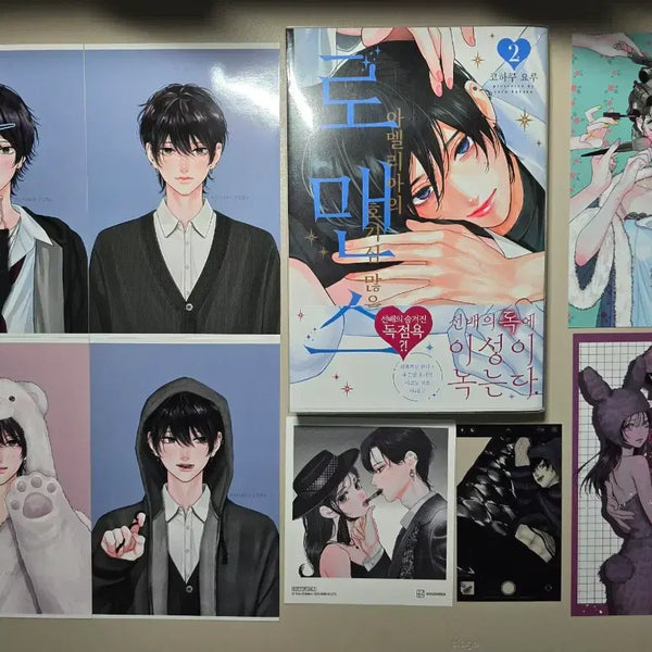 [BUNJANG] Curious Romance of Amelia Vol. 2 First Edition with 4 Photo Cards / 초판) 아멜리아의 호기심많은 로맨스 2권 + 프박4장 순정만화