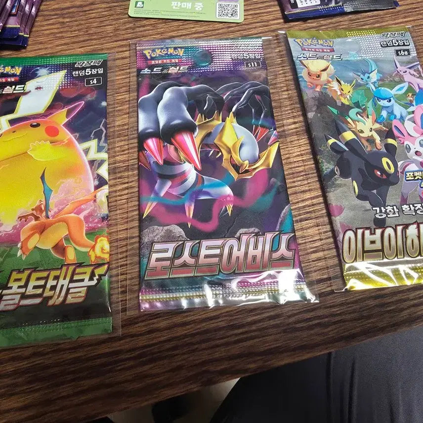 [BUNJANG] Pokemon TCG Sword & Shield Loose Packs - Trade or Purchase / 포켓몬카드 소드실드 낱팩 교환 및 구매