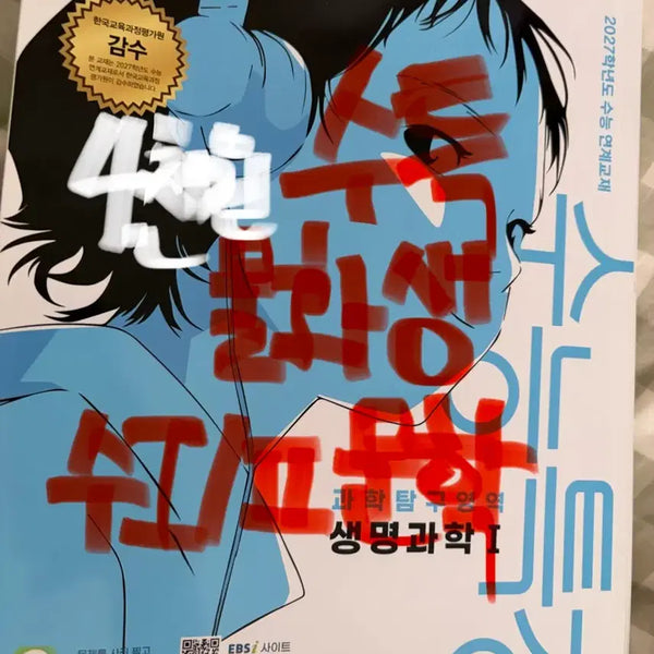[BUNJANG] EBS Suneung Special Lecture Textbooks (Literature, Math 1, Math 2, Physics 1, Chemistry 1, Biology 1) / 권당4천원) 수능특강 문학 수학1,수학2, 물리 화학 생명과학 수능ebs
