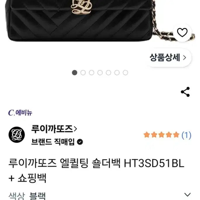 [BUNJANG] Louis Quatorze El Quilting Shoulder Bag Black / 루이까또즈 엘퀼팅 숄더백 블랙