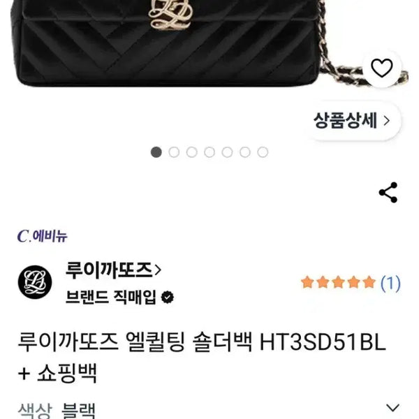 [BUNJANG] Louis Quatorze El Quilting Shoulder Bag Black / 루이까또즈 엘퀼팅 숄더백 블랙