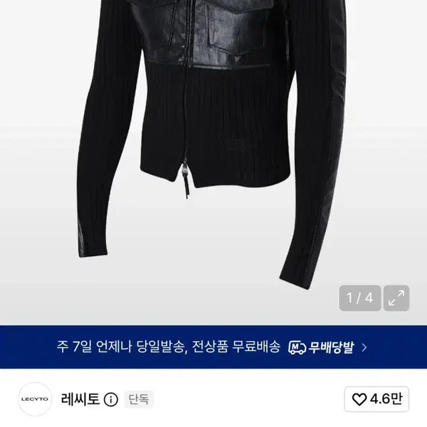 [BUNJANG] Recito Fabric Mix Neck Zip-Up Jacket Black / 레씨토 패브릭 믹스 넥 집업 블랙 (품절상품)