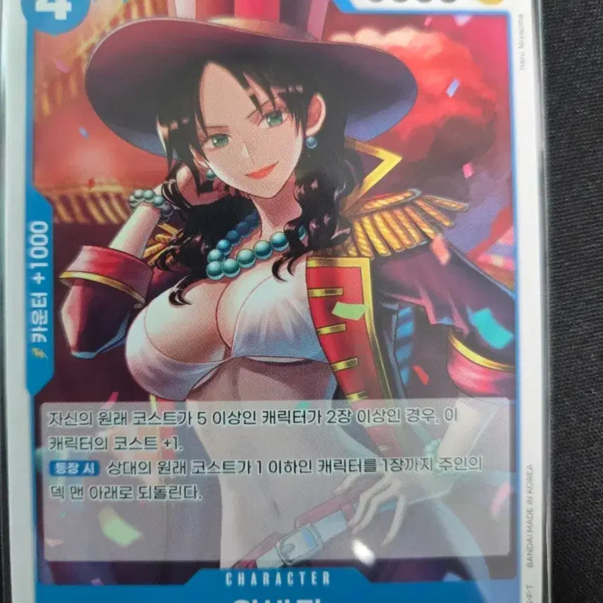 [BUNJANG] One Piece Card Albida OP12-042 C / 원피스 카드 알비다 op12-042 c