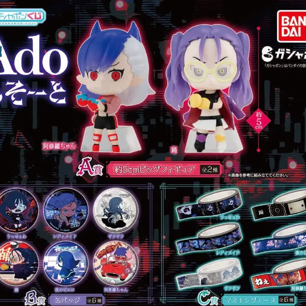 [BUNJANG] Ado Asoto Gacha Series 1 Full Set / Ado 아소토 가챠 1탄 전종