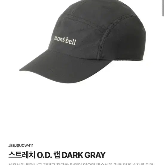[BUNJANG] Stretch O.D. Cap Dark Grey L / 스트레치 O.D.캡 다크그레이 L