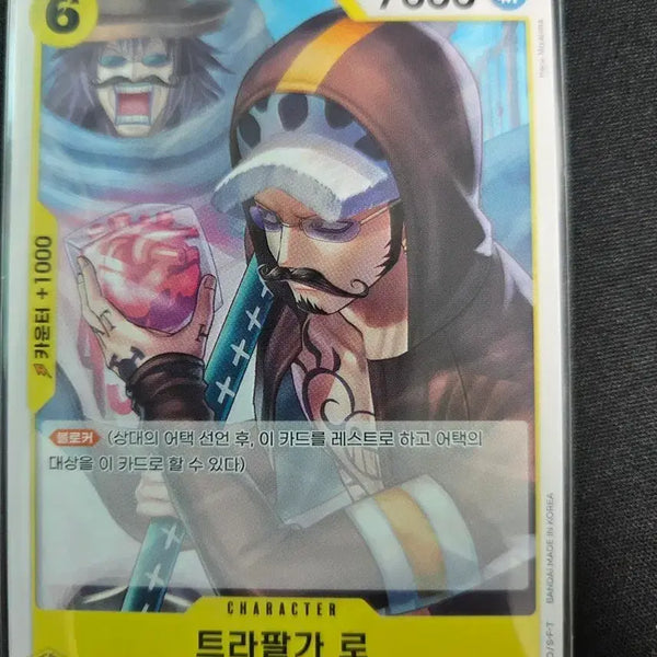 [BUNJANG] One Piece Card Trafalgar Law OP12-106 UC / 원피스 카드 트라팔가 로 OP12-106 uc