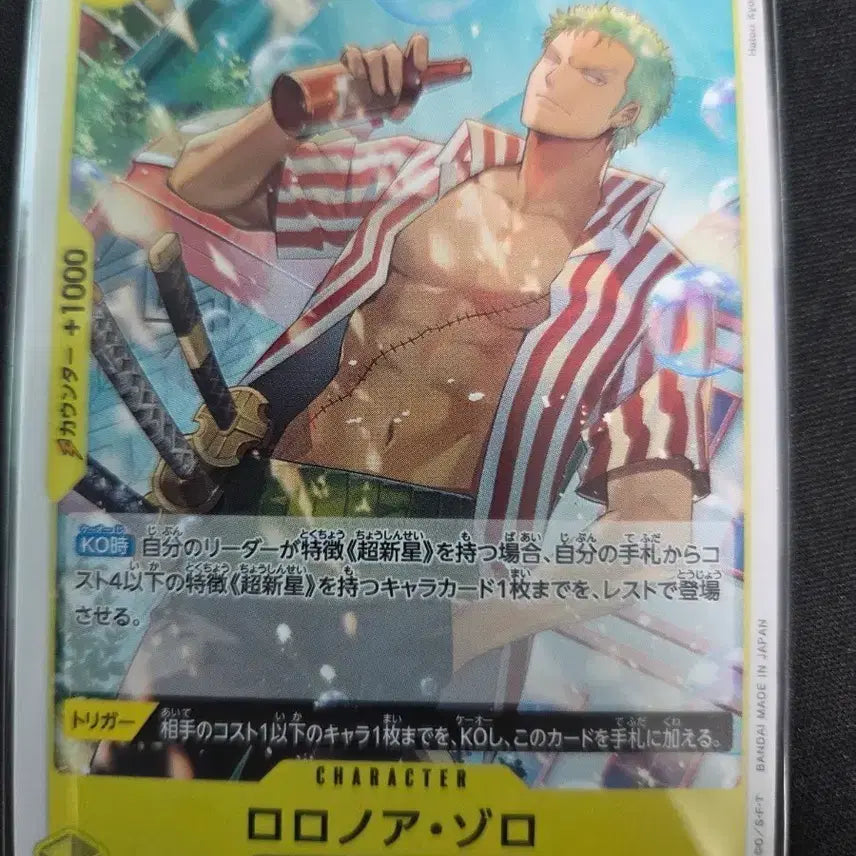 [BUNJANG] One Piece Card Roronoa Zoro OP12-113 Japanese Edition / 원피스 카드 로로노아 조로 op12-113 일판