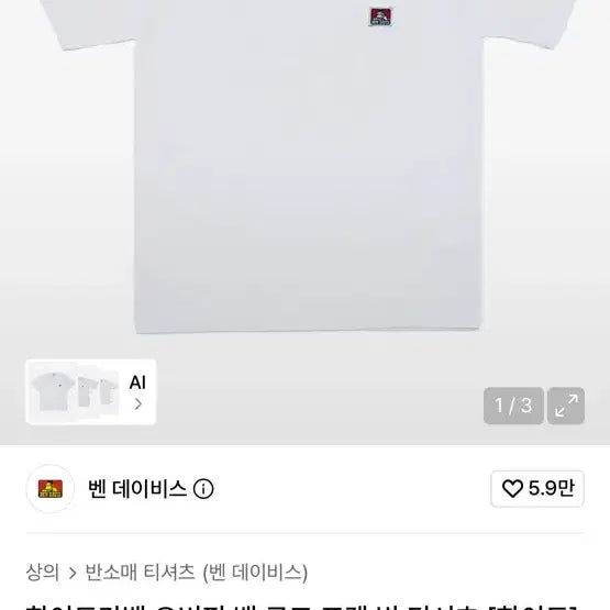 [BUNJANG] Ben Davis Pocket T-Shirt / 벤데이비스 포켓 반팔