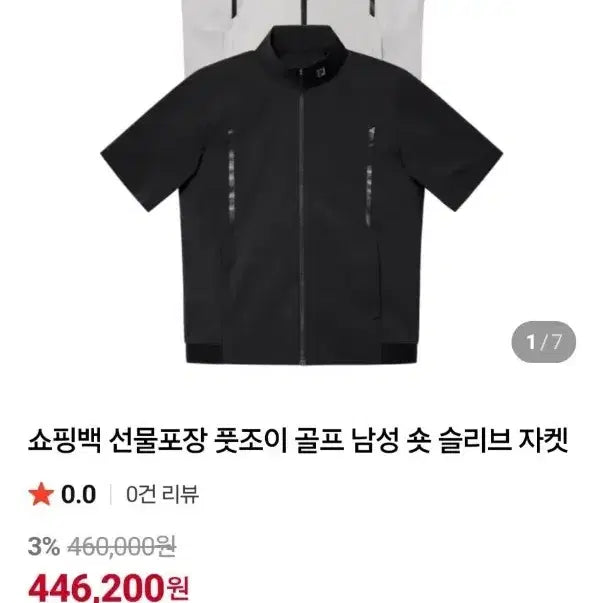 [BUNJANG] FootJoy Men's Short Sleeve Jacket Black L / [새제품] 풋조이 숏슬리브 남성자켓 블랙