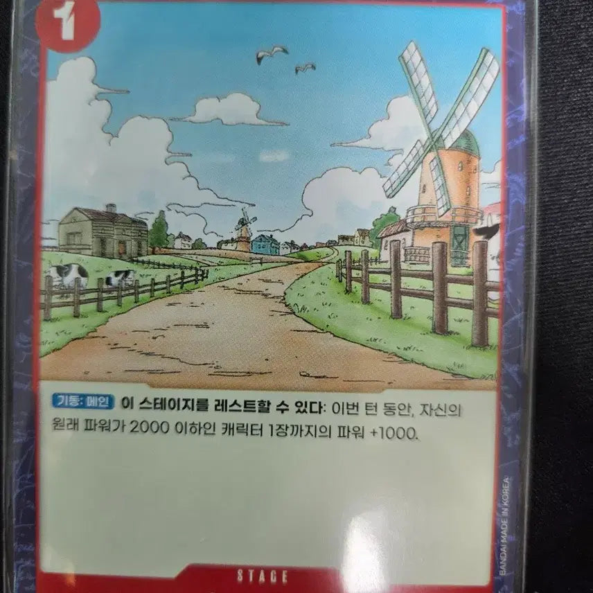 [BUNJANG] One Piece Card Fuschia Village OP13-022 C / 원피스 카드 후샤 마을 op13-022 c