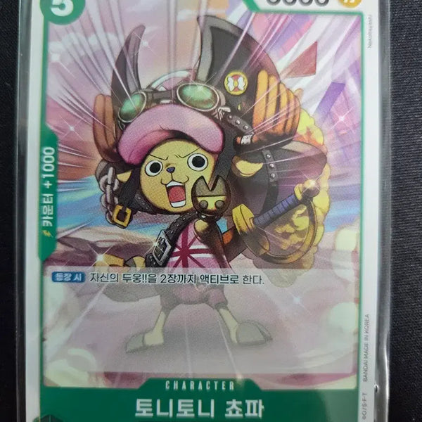 [BUNJANG] One Piece Card Tony Tony Chopper OP13-030 UC / 원피스 카드 토니토니 쵸파 op13-030 uc