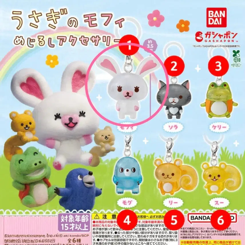 [BUNJANG] Rabbit Fur Charm Japanese Gacha Unused / 토끼 모피 메지루시 악세사리 일본 가챠 미사용