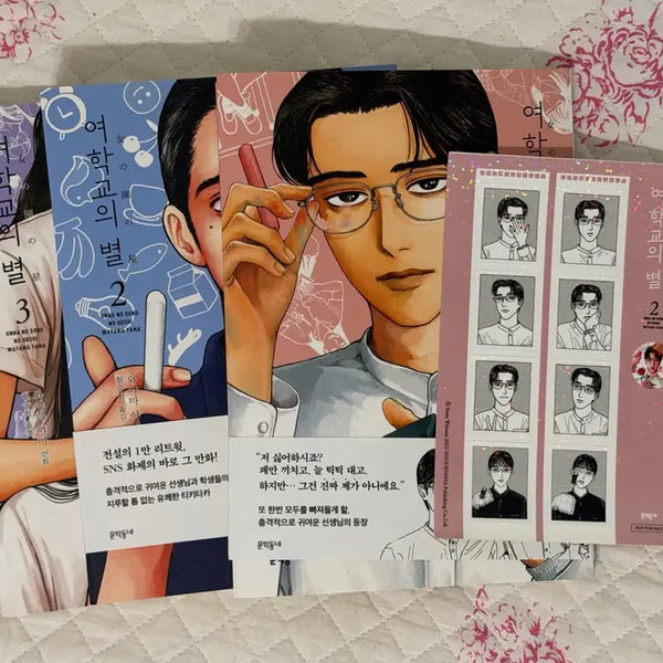 [BUNJANG] Yeohakgyo-ui Byeol (Star of the Girls' School) Volumes 1-3 Set with Special Features / 여학교의 별 1~3권세트 (특전)