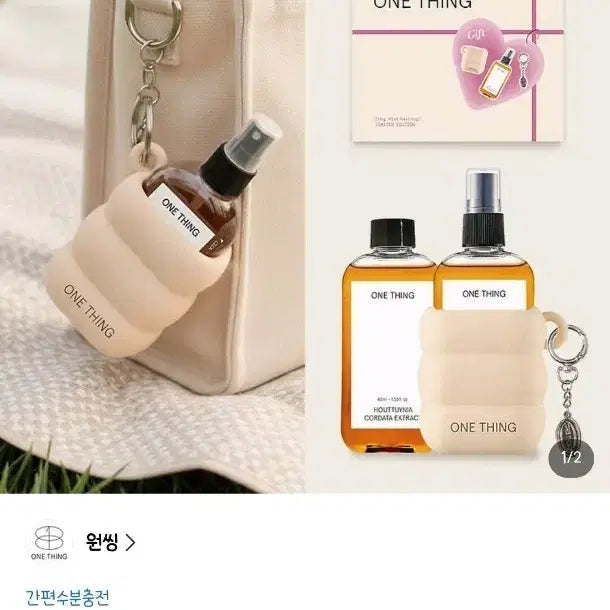 [BUNJANG] The Ordinary Hyaluronic Acid 2% + B5 / 원씽 수분 진정 미스트 키링 병풀 시카 마데카 토너 스킨 케이스 파우치