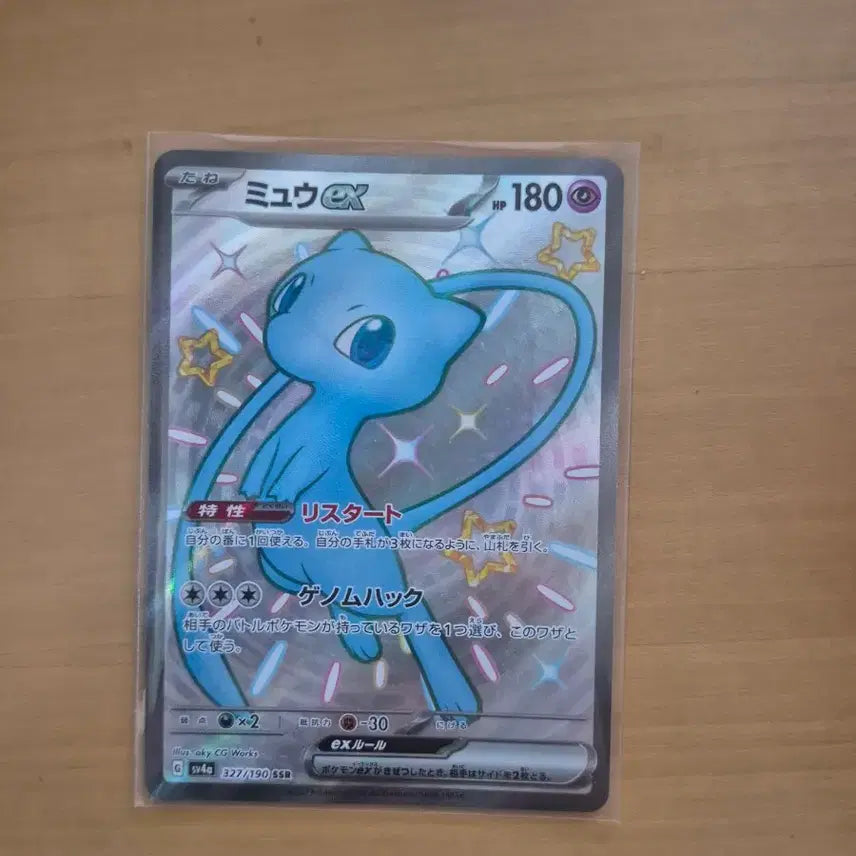 [BUNJANG] Mew SSR Japanese Edition Trading Card / 포켓몬카드 뮤ssr 일판