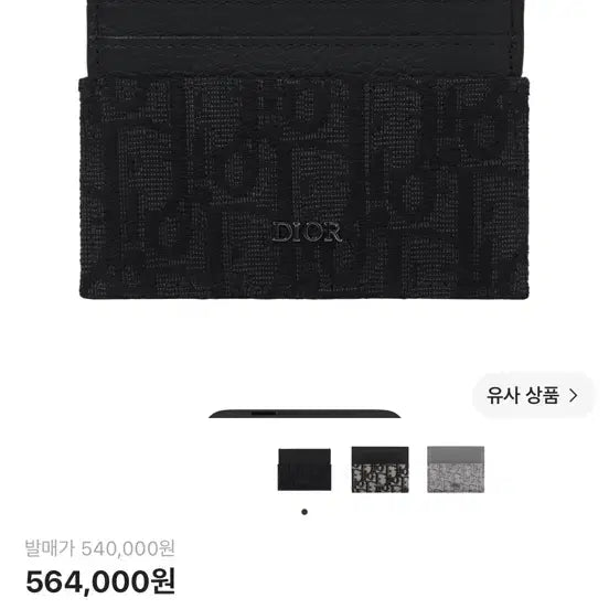 [BUNJANG] Dior Black Dior Oblique Jacquard Card Holder / 디올 카드 홀더 블랙 디올 오블리크 자카드
